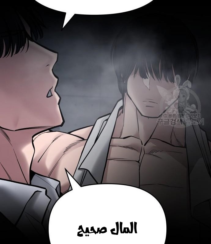 Read The Bully In Charge AR Manga Online