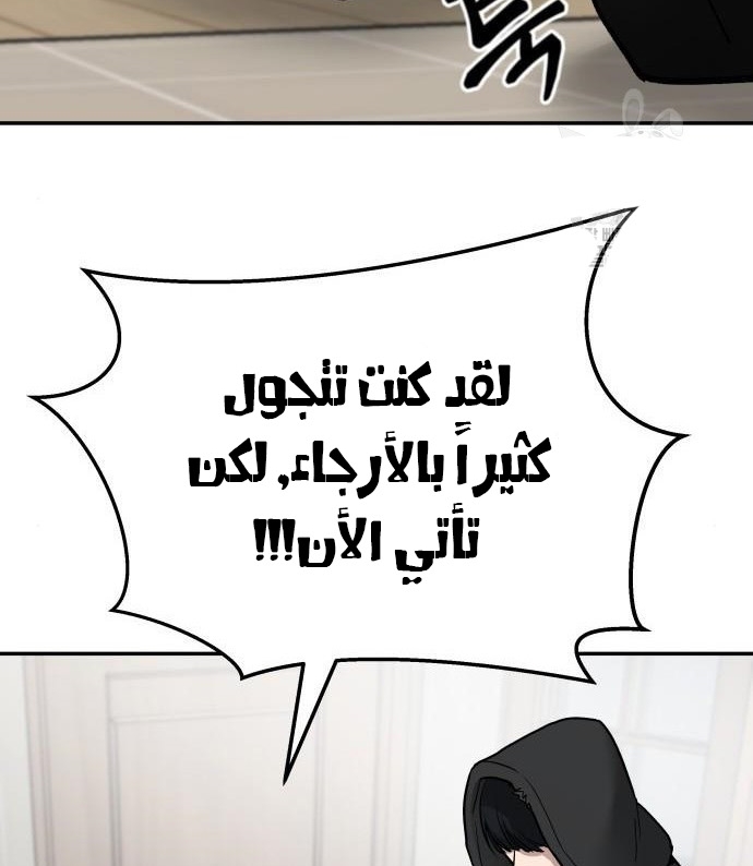 Read The Bully In Charge AR Manga Online