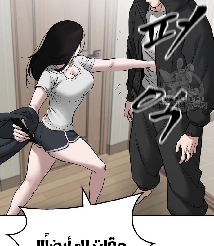 Read The Bully In Charge AR Manga Online
