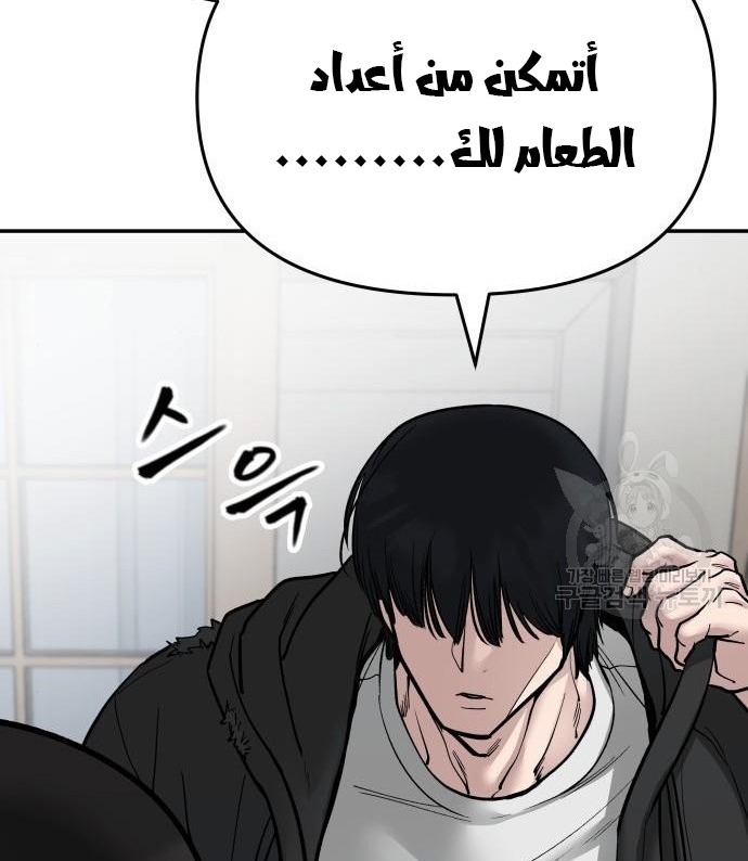 Read The Bully In Charge AR Manga Online