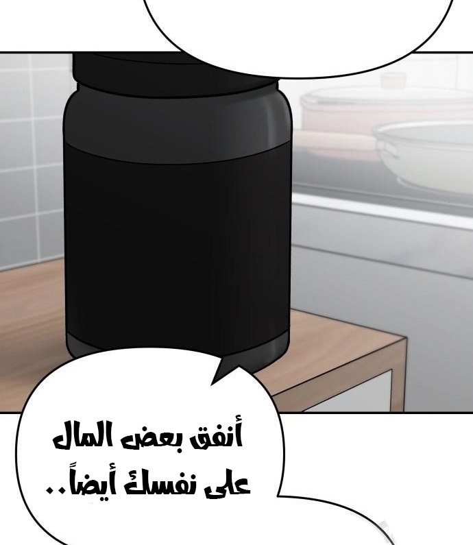 Read The Bully In Charge AR Manga Online