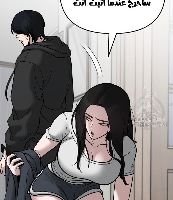 Read The Bully In Charge AR Manga Online