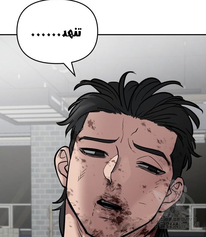 Read The Bully In Charge AR Manga Online