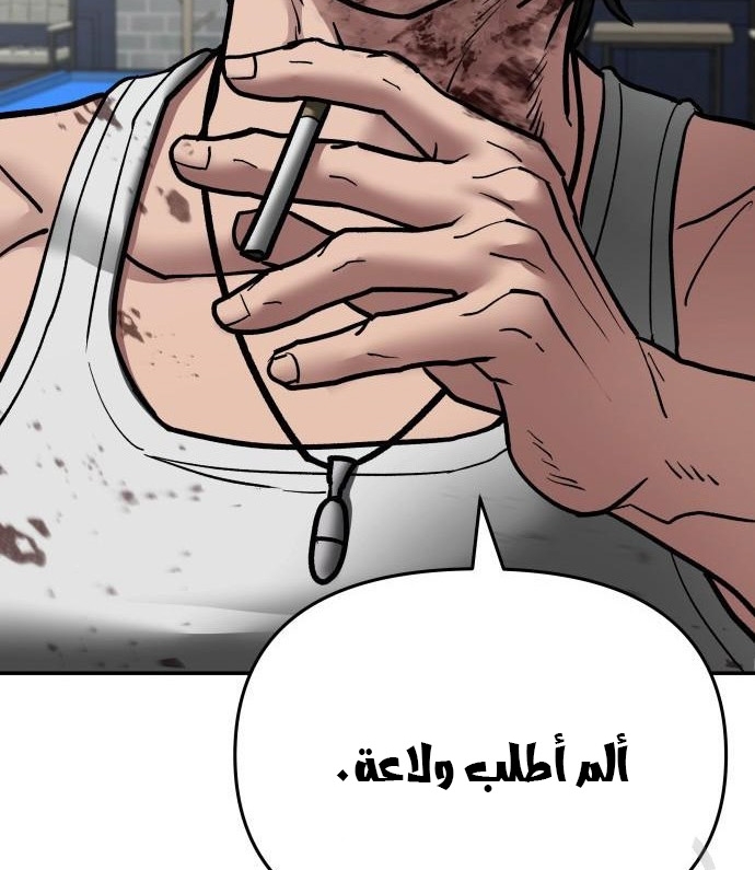 Read The Bully In Charge AR Manga Online