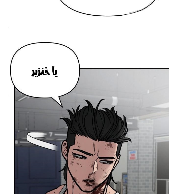 Read The Bully In Charge AR Manga Online
