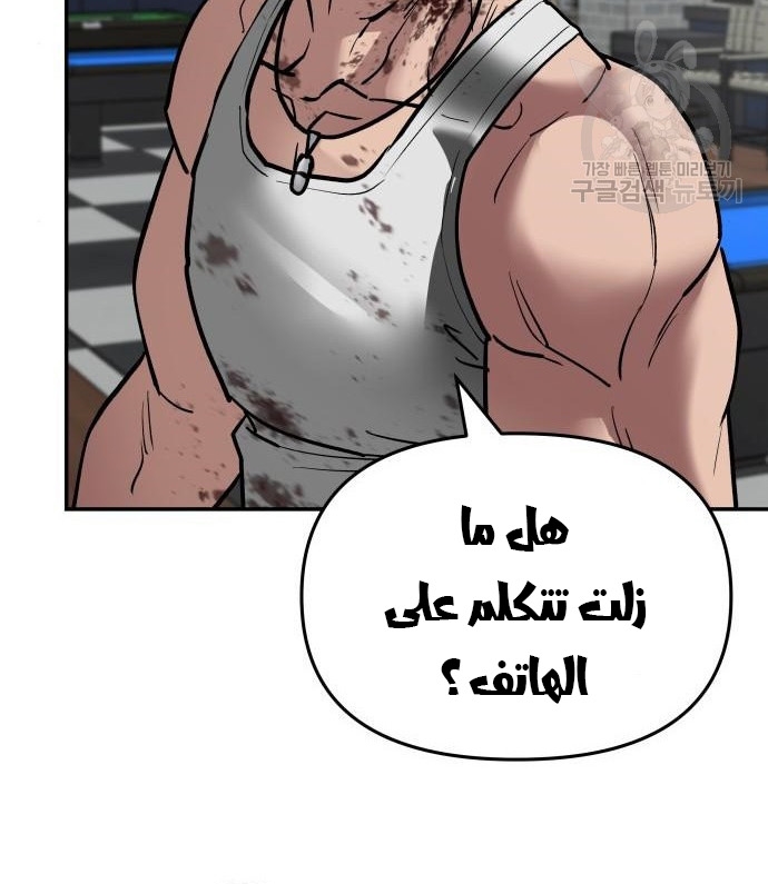 Read The Bully In Charge AR Manga Online