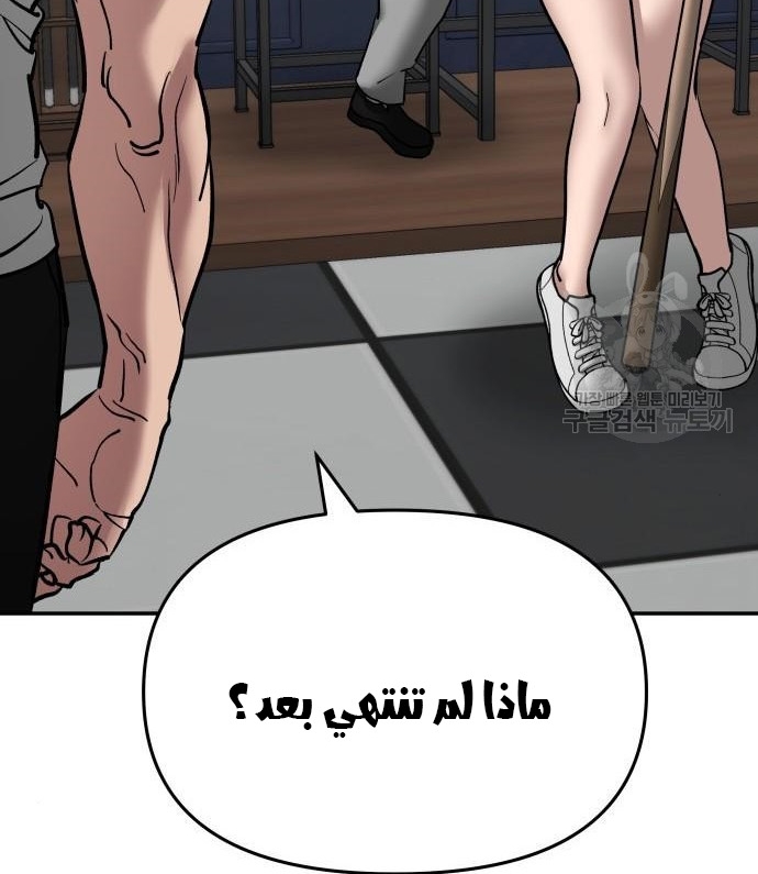 Read The Bully In Charge AR Manga Online