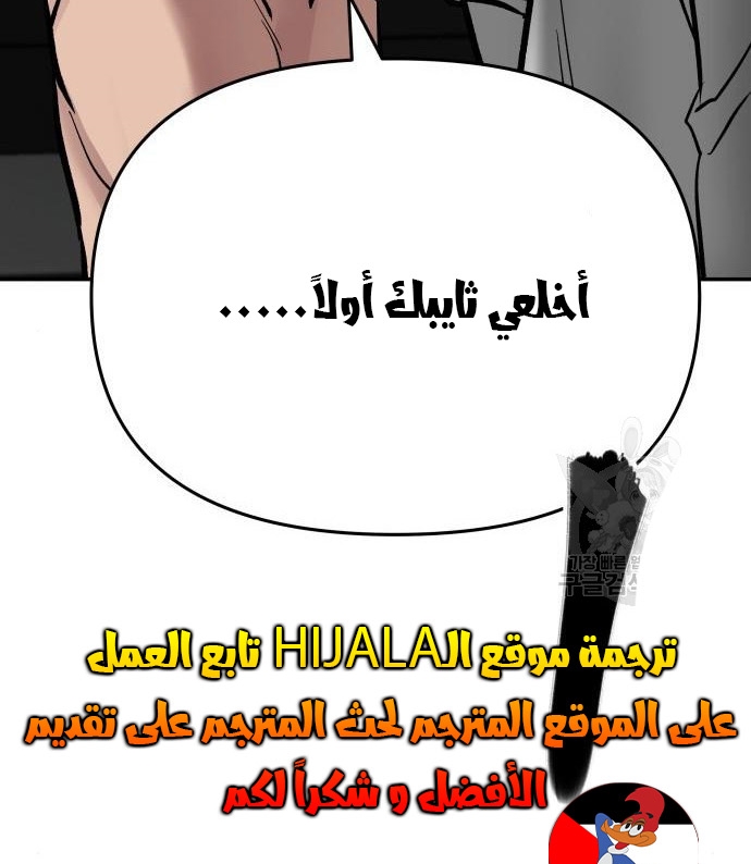 Read The Bully In Charge AR Manga Online