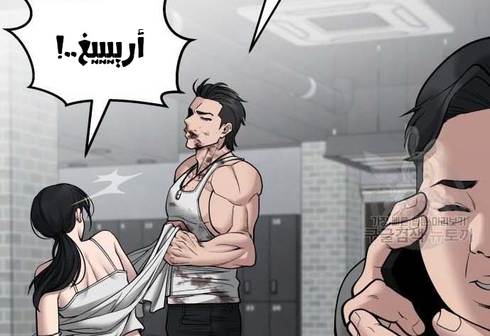 Read The Bully In Charge AR Manga Online