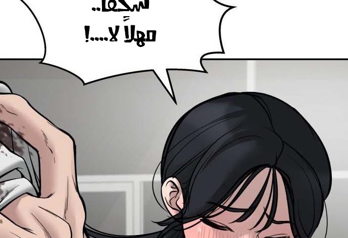 Read The Bully In Charge AR Manga Online