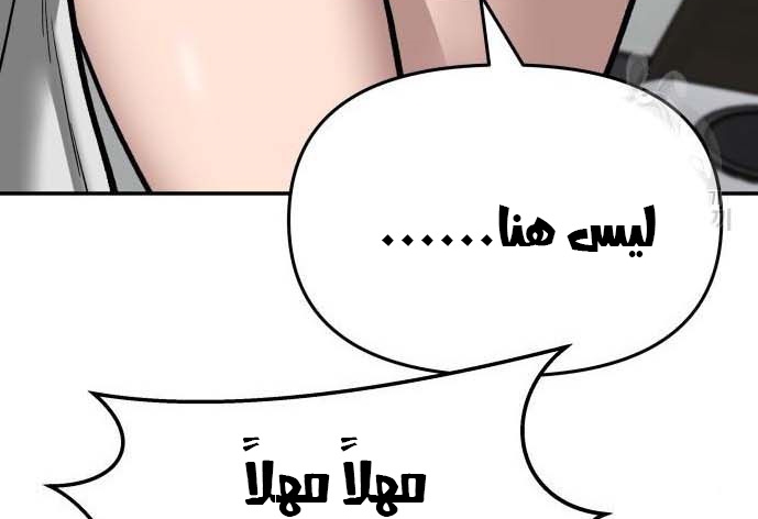 Read The Bully In Charge AR Manga Online