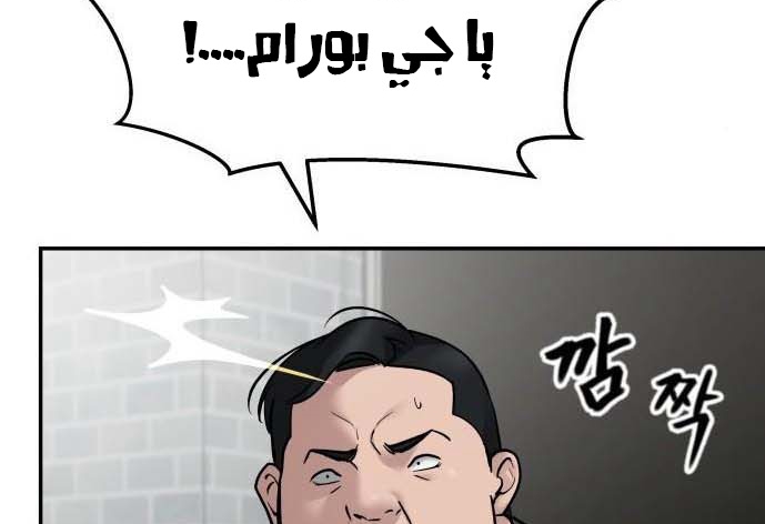 Read The Bully In Charge AR Manga Online