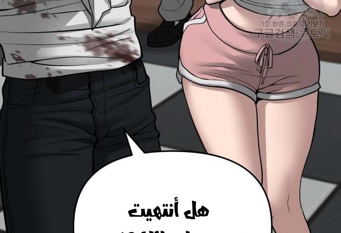 Read The Bully In Charge AR Manga Online