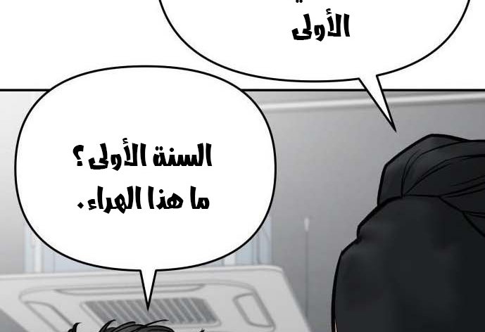 Read The Bully In Charge AR Manga Online