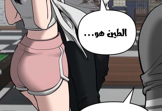 Read The Bully In Charge AR Manga Online