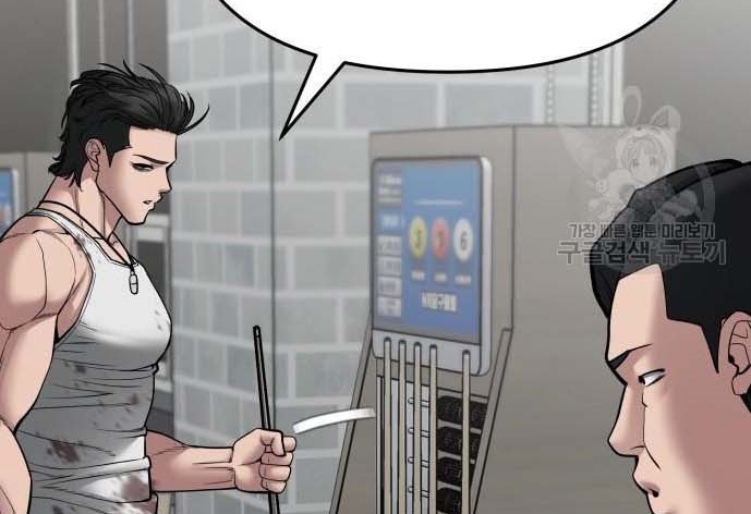 Read The Bully In Charge AR Manga Online