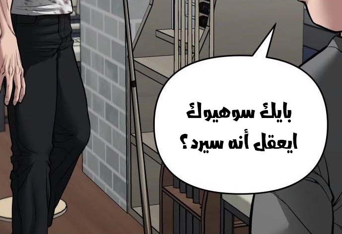 Read The Bully In Charge AR Manga Online