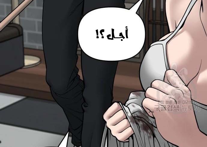 Read The Bully In Charge AR Manga Online