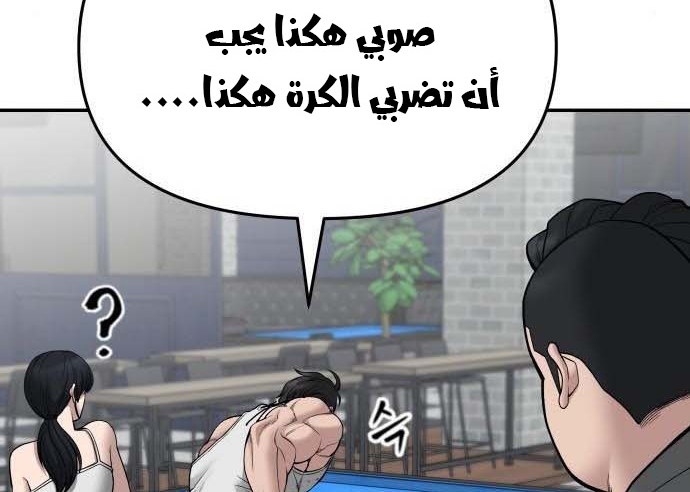 Read The Bully In Charge AR Manga Online