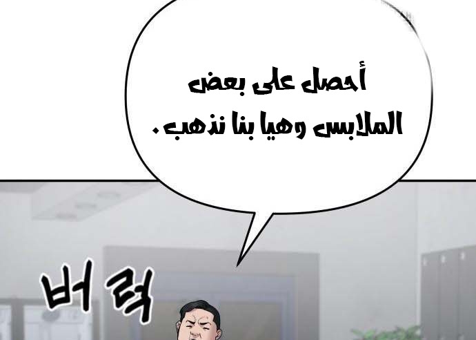 Read The Bully In Charge AR Manga Online