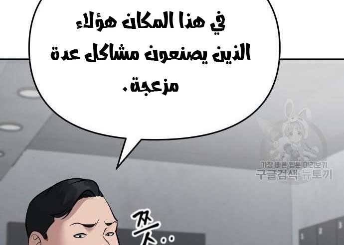 Read The Bully In Charge AR Manga Online