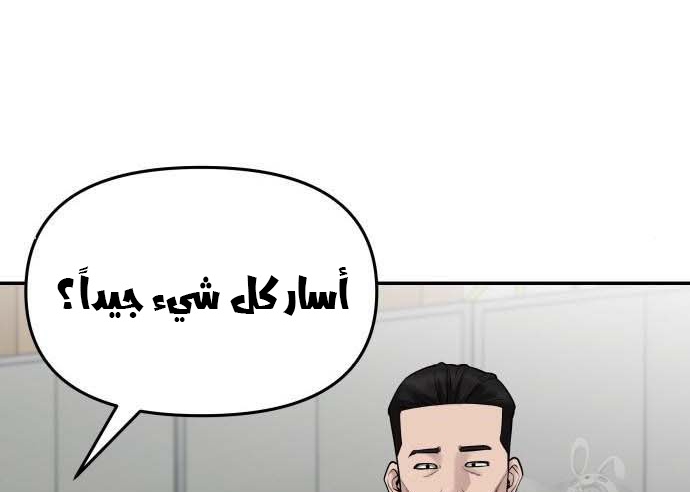 Read The Bully In Charge AR Manga Online