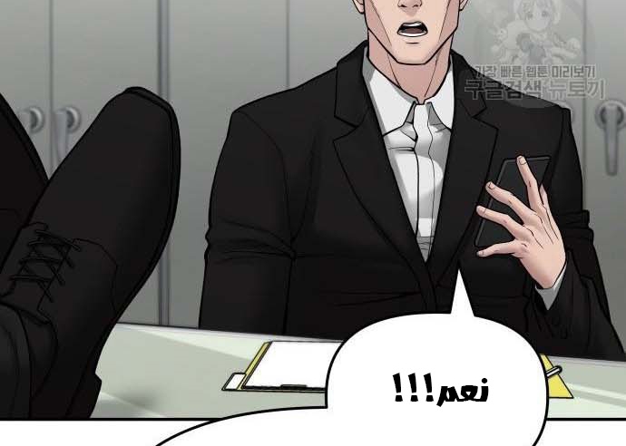 Read The Bully In Charge AR Manga Online