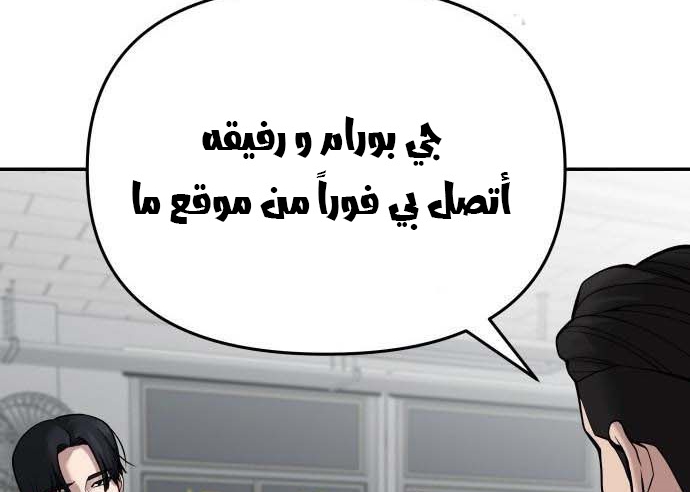 Read The Bully In Charge AR Manga Online