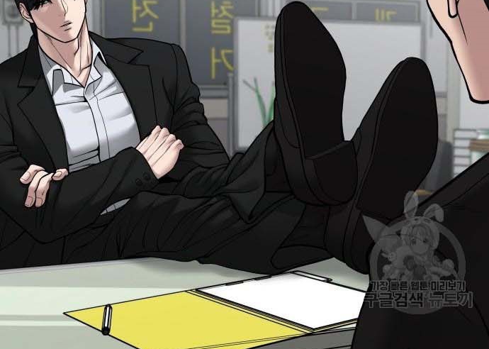 Read The Bully In Charge AR Manga Online