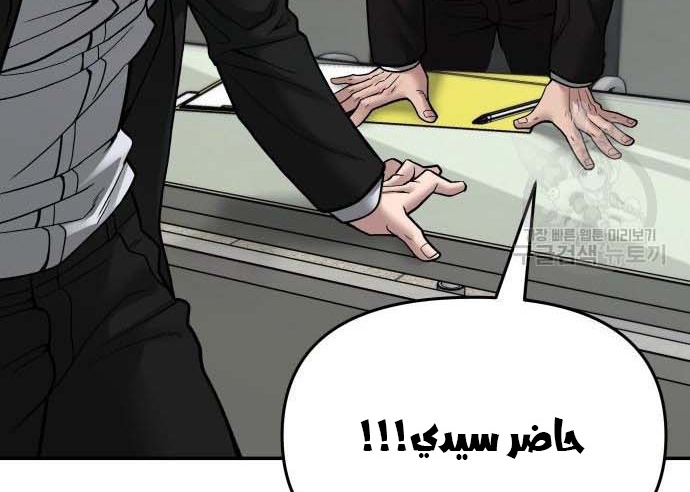 Read The Bully In Charge AR Manga Online