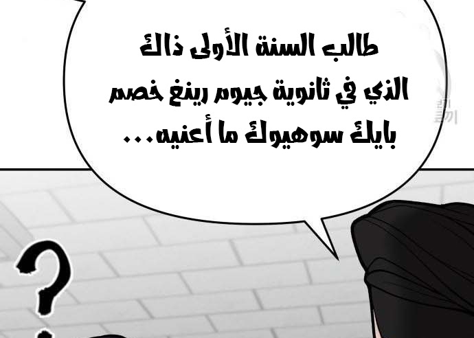 Read The Bully In Charge AR Manga Online