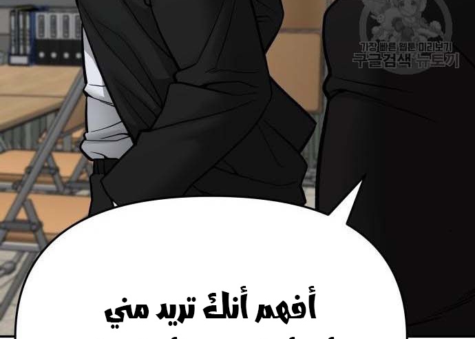 Read The Bully In Charge AR Manga Online