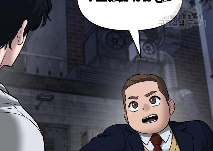 Read The Bully In Charge AR Manga Online