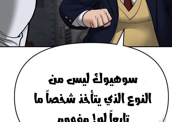 Read The Bully In Charge AR Manga Online
