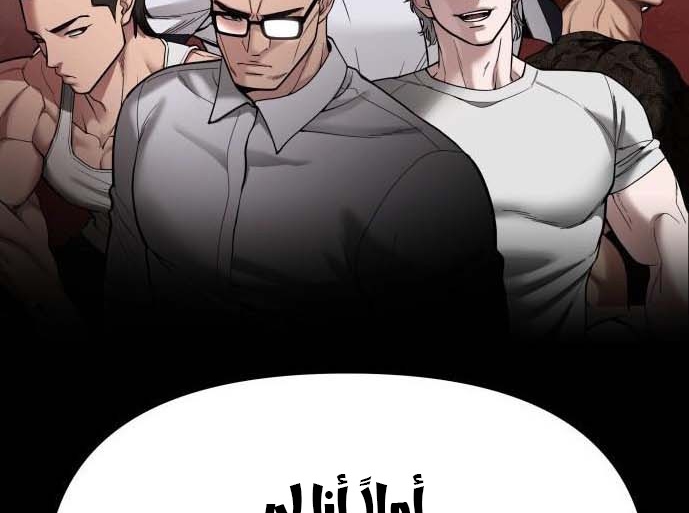 Read The Bully In Charge AR Manga Online