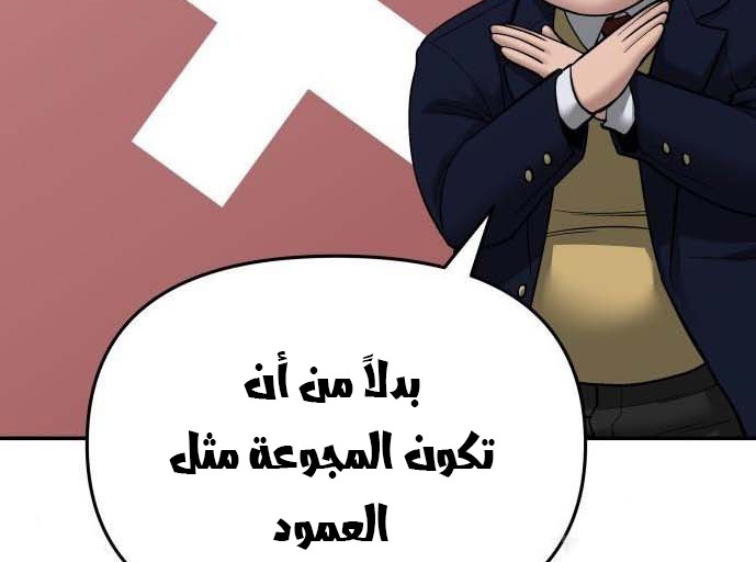 Read The Bully In Charge AR Manga Online