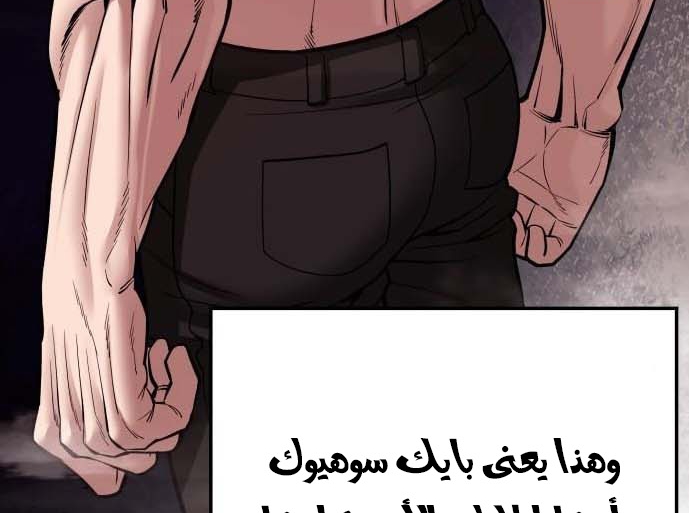 Read The Bully In Charge AR Manga Online