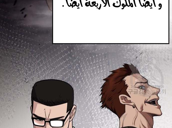 Read The Bully In Charge AR Manga Online