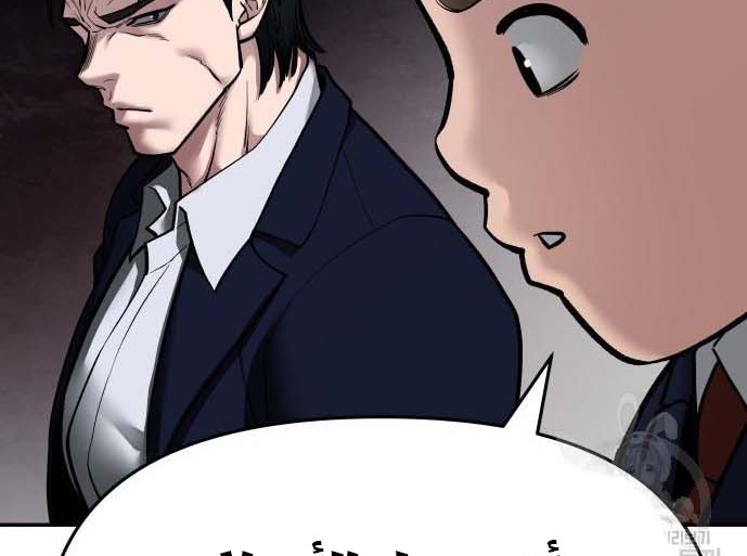 Read The Bully In Charge AR Manga Online