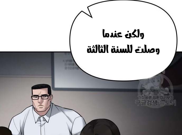 Read The Bully In Charge AR Manga Online