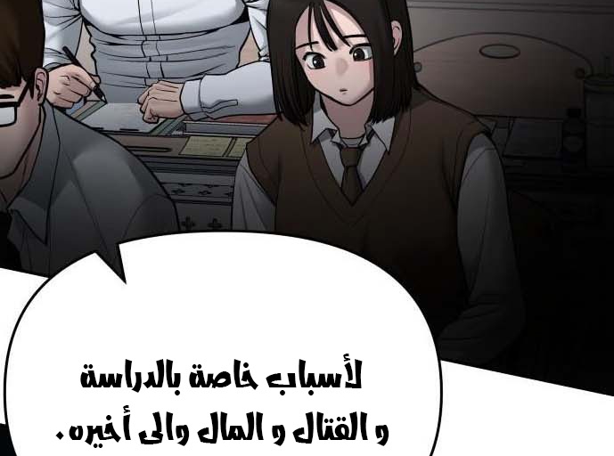 Read The Bully In Charge AR Manga Online