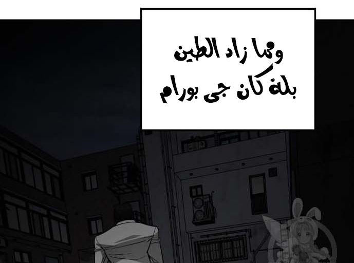 Read The Bully In Charge AR Manga Online