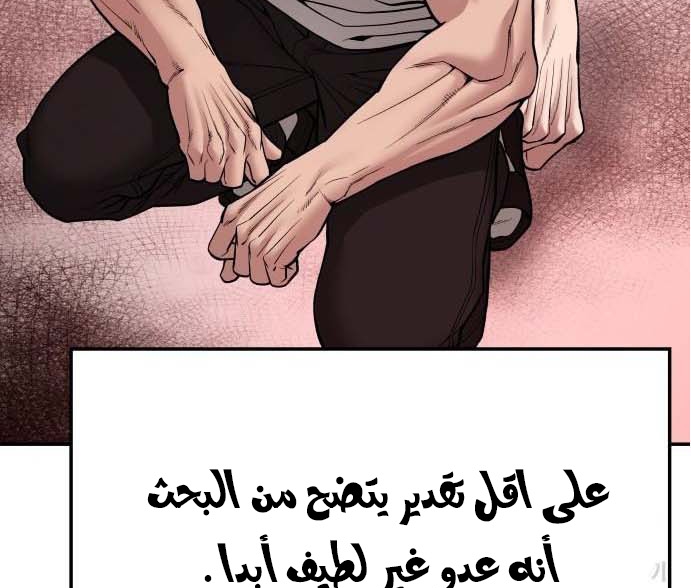 Read The Bully In Charge AR Manga Online