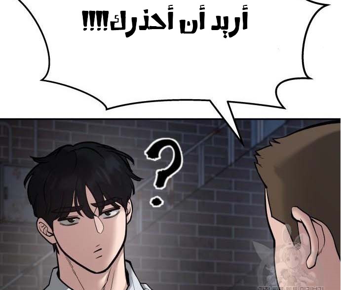 Read The Bully In Charge AR Manga Online