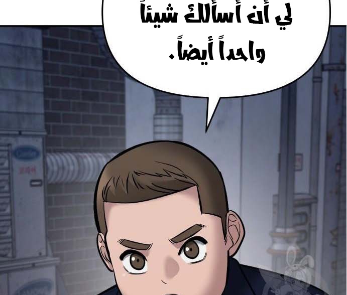 Read The Bully In Charge AR Manga Online
