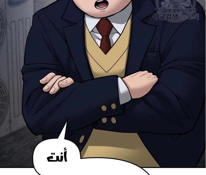 Read The Bully In Charge AR Manga Online