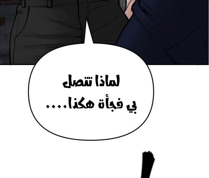 Read The Bully In Charge AR Manga Online