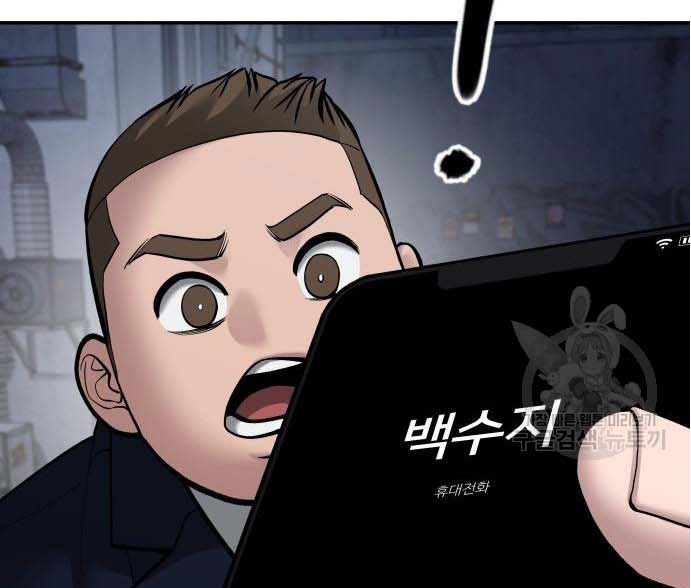 Read The Bully In Charge AR Manga Online