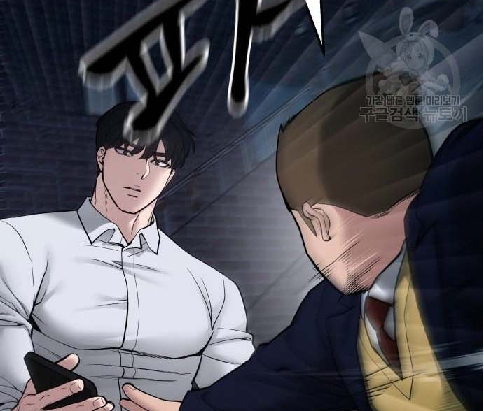 Read The Bully In Charge AR Manga Online