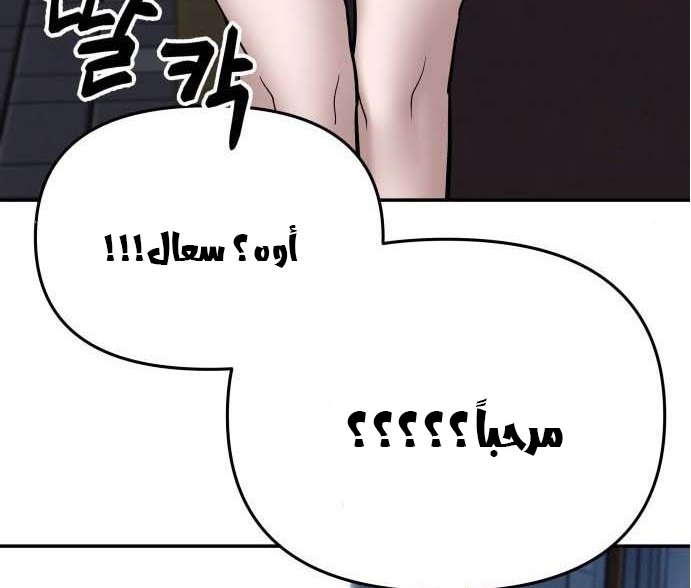 Read The Bully In Charge AR Manga Online